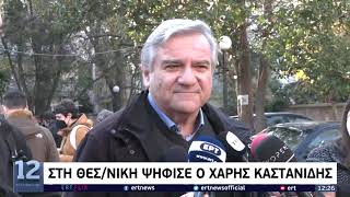 ΚΙΝΑΛ: Στη Θεσσαλονίκη ψήφισε ο Χάρης Καστανίδης | 05/12 | ΕΡΤ