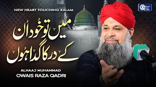 Owais Raza Qadri | Main To Khud Unke Dar Ka Gada Hoon | Official Video