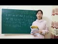 चीनी व्याकरण सीखते समय बुनियादी ज्ञान