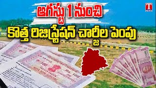 Revanth Reddy Govt Increased Land Rates \u0026 Registration Charges | T News