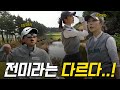 [ENG SUB] 구력도 얼마 안 되는데 이정도라니..! 역시..._전미라와 라운드 2화