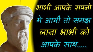 भाभी की मन केे विचार सपने में भाभी को देखना | Pythagoras vichar