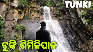 Tunki Waterfall -A Hidden Treasure Of Similipal National Park || Best Kept Secret Of Odisha || 02/02