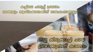 ലിറ്റിൽ റാൻ ഓഫ് കച്ചിലെ യാത്ര | little rann of Kutch  awesome Tea making Road Reels by az