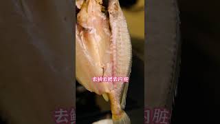 【#郝大厨美食】爱吃鱼不爱收拾鱼的朋友,这是老郝为您准备的黄鱼鲞。免切免洗免调味,去鳞去腮去内藏。只有一根主刺,都是蒜瓣肉。具体怎么吃?主页有教程!#海鲜美食 #海产品 #黄鱼鲞 #黄鱼