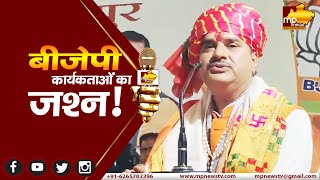 शाजापुर जिला अध्यक्ष रवि पांडे ने ग्रहण किया पदभार, BJP कार्यकर्ताओं ने मनाया जश्न! MP News Indore