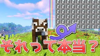 【検証】shortsまとめ-これらの共通点は？/それって本当？/人気キャラランキング【マイクラ】【ゆっくり実況】一気見-総集編