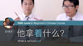 2.13.1 Tell continuous state with 着 | HSK 2 Beginner's Chinese Course