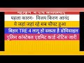 महाकुंभ मे गड़बड़ियों की बौछार ii मत आना ii बिहार tre 4 डोमिसाइल नोटिस ii upp admit admitcard