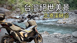 X-ADV The beautiful canyon road can only be entered once in many years