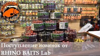 Насадочные растворимые бойлы Rhino Baits