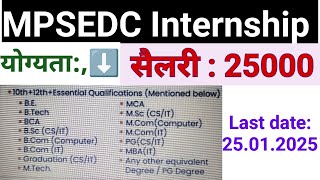 म.प्र. राज्य इलेक्ट्रॉनिक्स विकास भर्ती 2025 | MPSEDC Internship 2025 | MP New Vacancy 2025 |