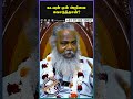 கடவுள் ஏன் அறிவை கொடுத்தான் sivayogi yogakudil