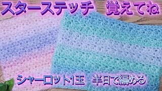 🌟リバーシブルのスヌード🌟キャンドゥのシャーロット1個（330円）半日で編めます。編み図・編み方とコツをゆっくり解説　#編み図 #かぎ針編み #初心者さま