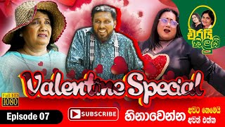 Valantine Special - Erai Nilui