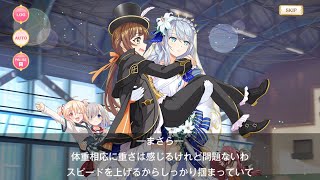 マギレコ - まさら・こころ (花嫁ver.) 魔法少女ストーリー ※BGMあり