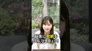 『日本に存在する歯科医院の数は？』女子大生が1分でフェルミ推定してみた #shorts