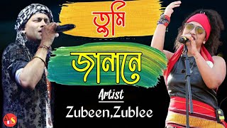 Tumi Janane | তুমি জানানে | Hengool Theatre | Lyrical Video | Zubeen | Zublee | Assamese Song |