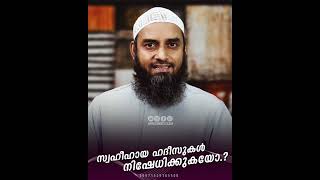 ഒരു കാരണവശാലും നമ്മൾ അവരുടെ കൂടെ കൂടരുത്.! Sirajul Islam Balussery #malayalamshorts #malayalamstatus