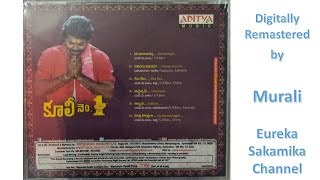 Kila Kilamani | Ilayaraja| Digitally Remastered| Coolie No 1 |Telugu Audio