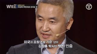 최진석 교수  자신의 주인으로 산다는 것