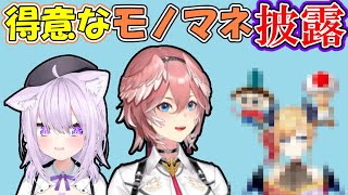 【特技？】おかゆんとルイ姉のモノマネが誇張しすぎな件【ホロライブ切り抜き/猫又おかゆ/鷹嶺ルイ】