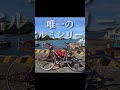 【ridley】他人の愛車を語ってみた shorts ロードバイク 愛車紹介