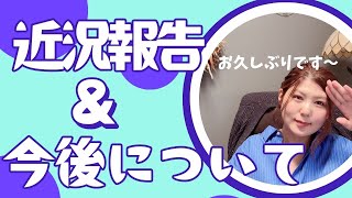 お久しぶりです！無編集の動画で申し訳ないです〜mm