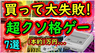 【スーパーファミコン】ストⅡには遠く及ばない！超クソ格ゲー　7選