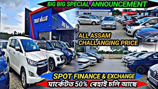 True Value Nagaon | Second Hand Car Video Assam | Maruti Suzuki True Value