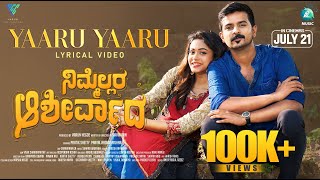 Yaaru Yaaru Lyrical Video | Nimmellara Aashirvada | Nihal Tauro | Sunaad Gowtham | Ravikiran