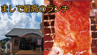 千葉県香取市小見川で最高で最強の焼肉ランチを食べました。#今日の美味しいランチ