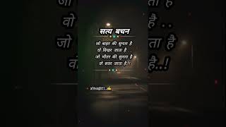 जो बाहर की सुनता है।#lifequotes #motivationalquoets #shortvideos