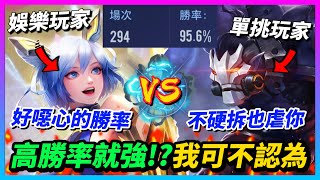 【Qi黃帝】近300場近96%勝率的司科德說不硬拆讓我 面對如此高手 我該怎麼辦... || 傳說對決 Arena of Valor 黃帝の日常頻道➤@user-cl3bh6mo1z