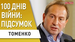 Більше ста днів війни:  Україна та Росія назавжди нарізно!