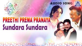 Preethi Prema Pranaya - "Sundara Sundara" Audio Song | Ananthnag, Sunil Rao, Bharathi, Anu Prabhakar