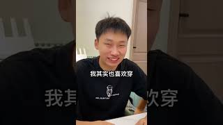 峻宁峻宁：我打赌所有的男生都想过穿这个！超短裙谁不爱？#shorts