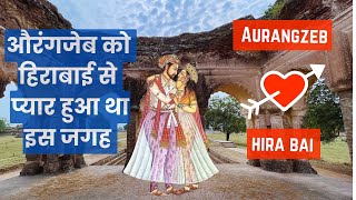 बुरहानपुर का आहुखाना : Ahukhana Burhanpur