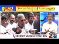 Big Bulletin | CM Siddaramaiah Lashes Out At Central Govt | HR Ranganath | Nov 18, 2024