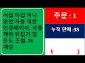 2024년 요즘 인기있는 계란 인큐베이터 추천순위 top 5