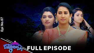 Bommarillu | 11th November 2024 | Full Episode No 07 | ETV Telugu