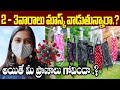 Unknown Facts About Face Mask ||GARAM CHAI
