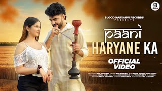 Pani Haryane ka ( Full Video ) Nikk Bhardwaj | Geetika Singh | New Haryanvi Song 2024