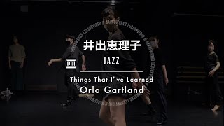 井出恵理子 - JAZZ \