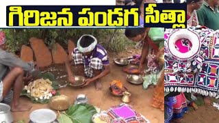 Sheetla Panduga సీత్లా పండుగ