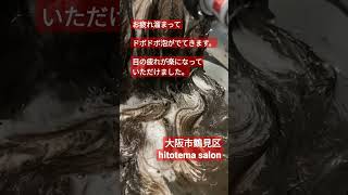 眼精疲労のお客様の施術動画。 #shorts