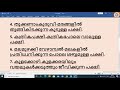 കണ്ടെത്താം എഴുതാം പക്ഷിച്ചൊല്ലുകൾ കുട്ടികളും പക്ഷികളും പ്രവർത്തനങ്ങളും ഉത്തരങ്ങളും part 1