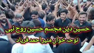 Markazi Chehlum Jaloos Multan 2024 | Hussain (a.s) Deen e mujasm Hussain (a.s) Rooh e Nabi