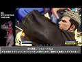 格ゲーラスボスチャレンジ（kof15 ゲーニッツ）ゆっくり実況