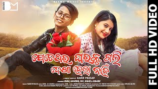 Jete Thara Gharaku Gali | Omm | Nandini | Kabir Prasad | Biswa Music